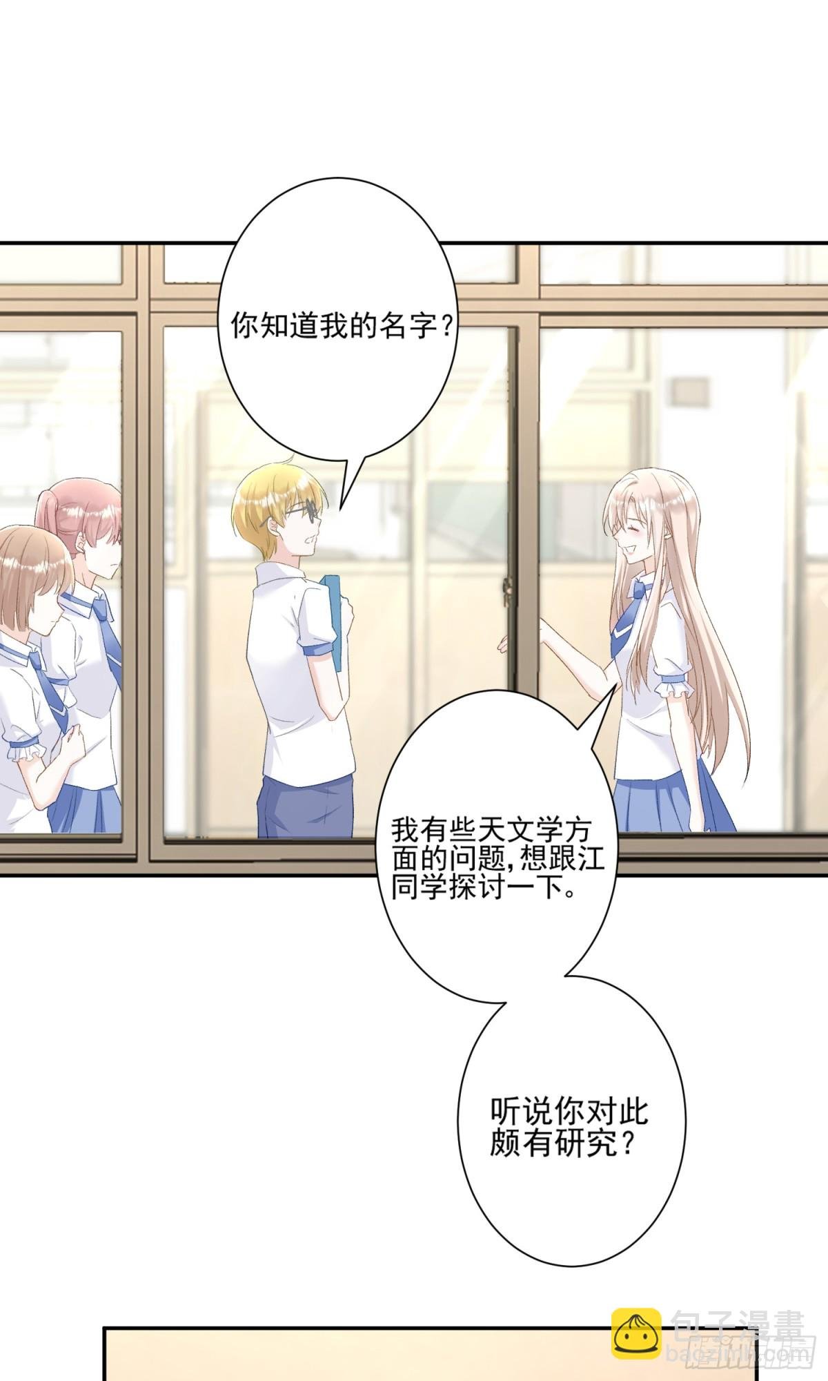 第45话：交个朋友