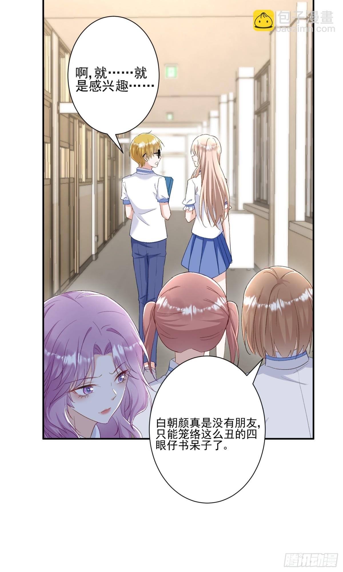 第45话：交个朋友