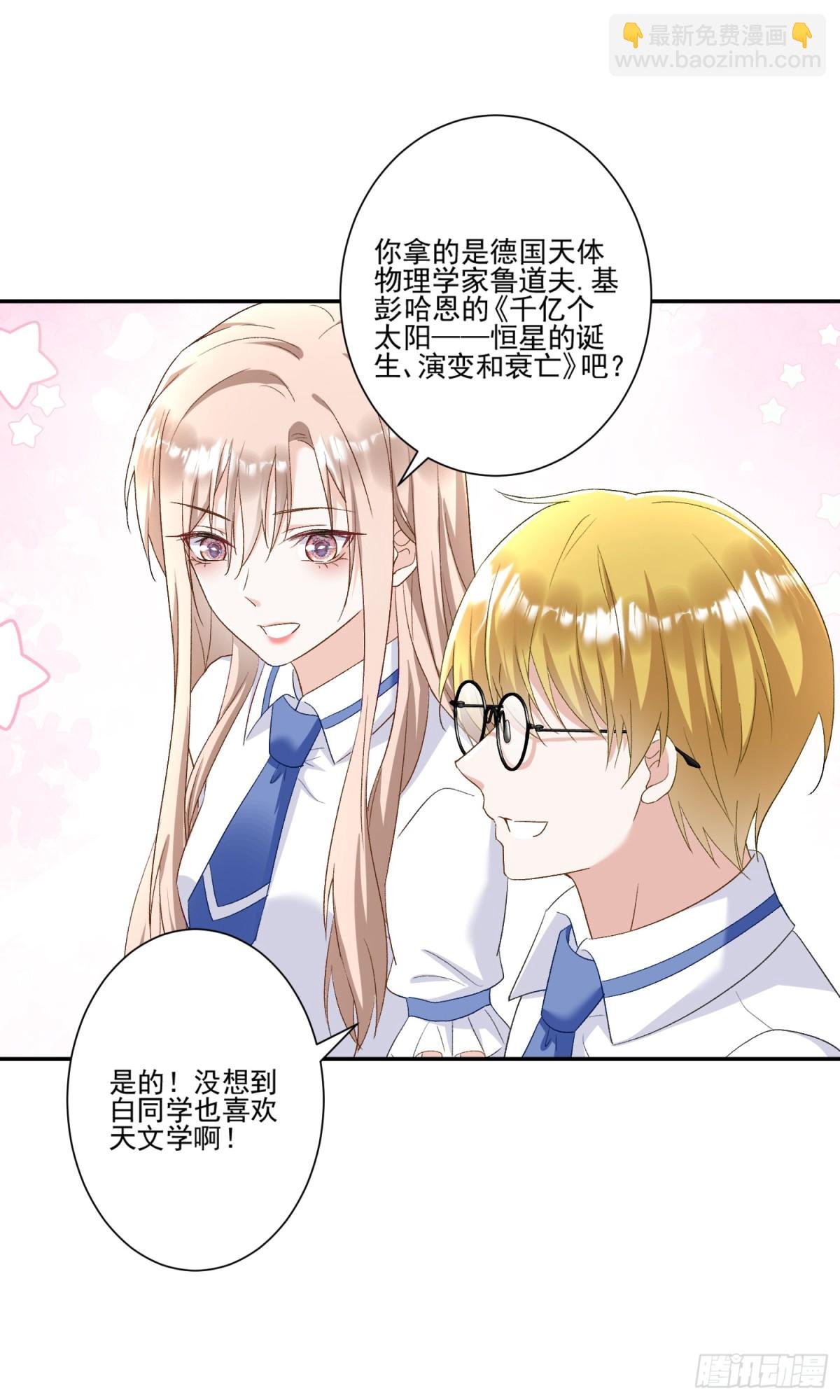 第45话：交个朋友