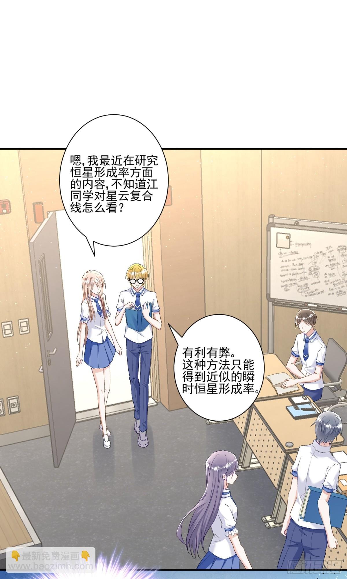 第45话：交个朋友