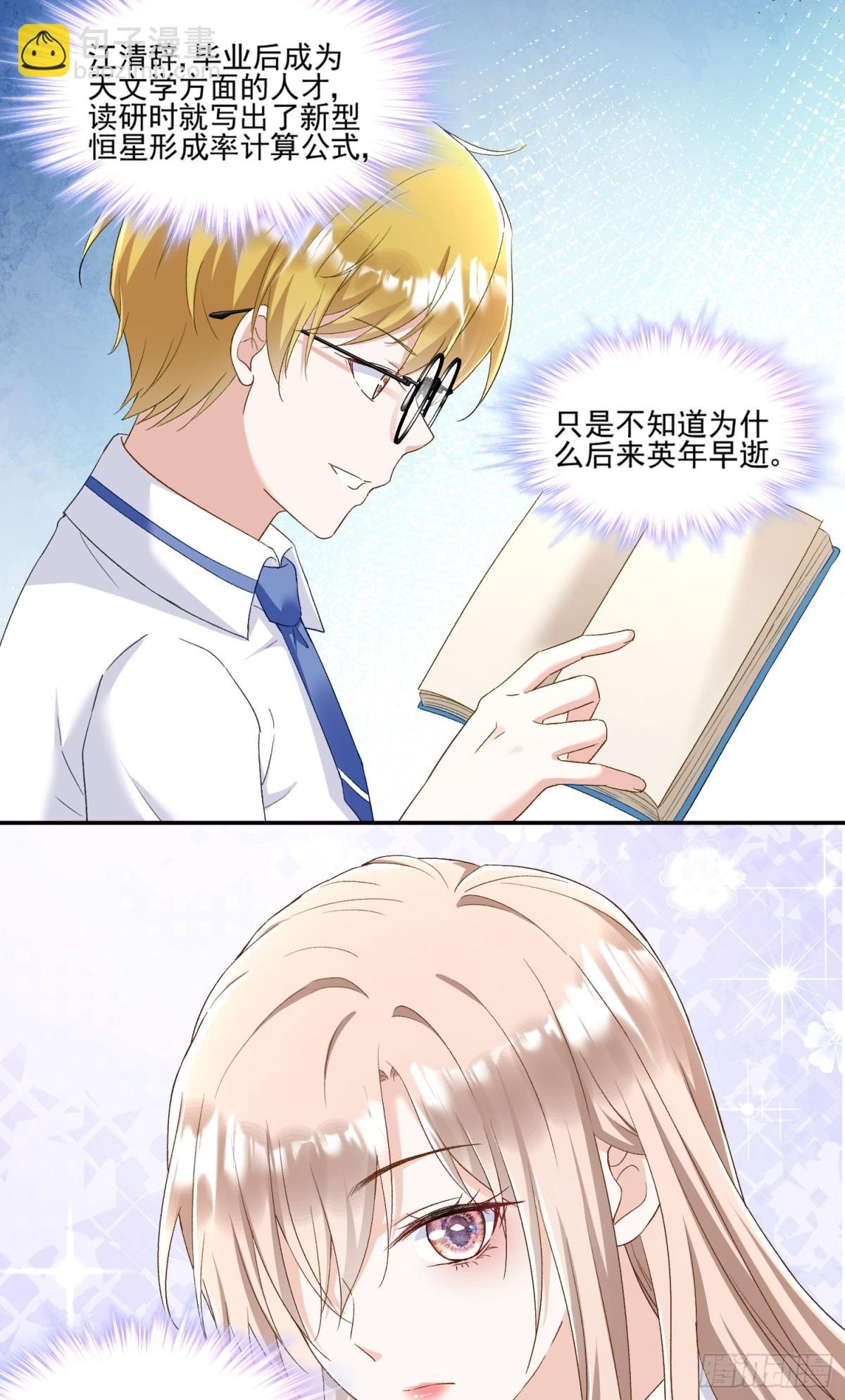 第45话：交个朋友