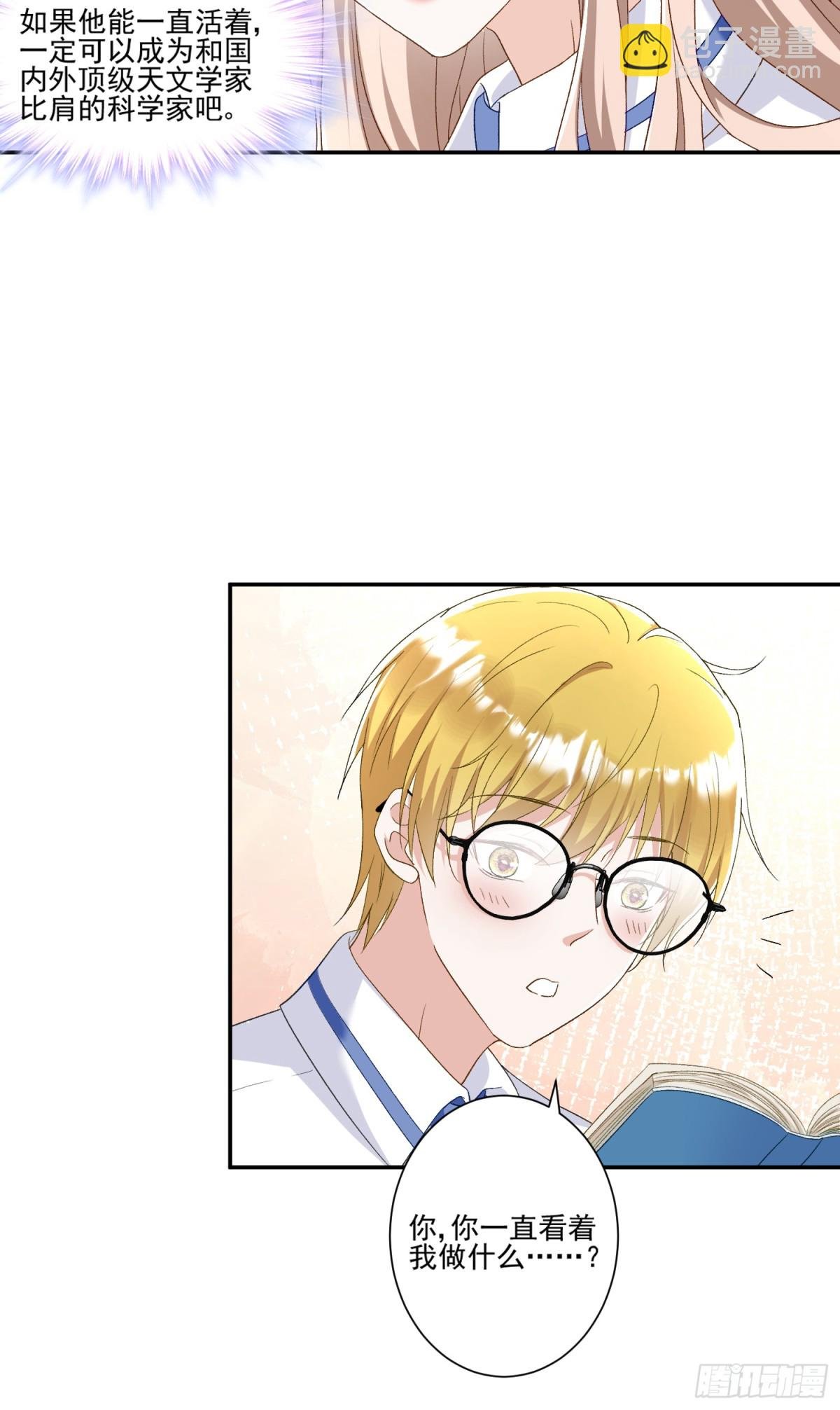 第45话：交个朋友