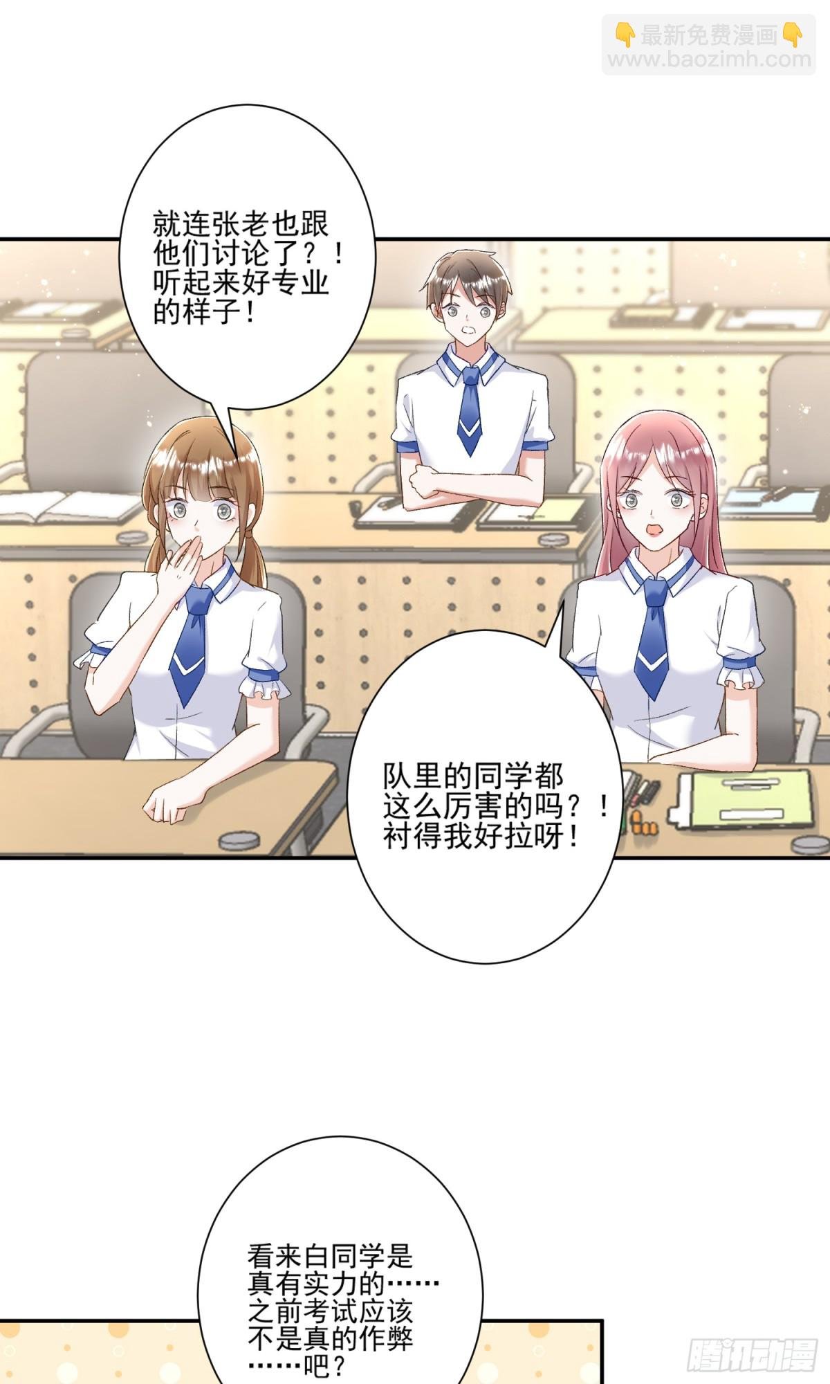 第45话：交个朋友