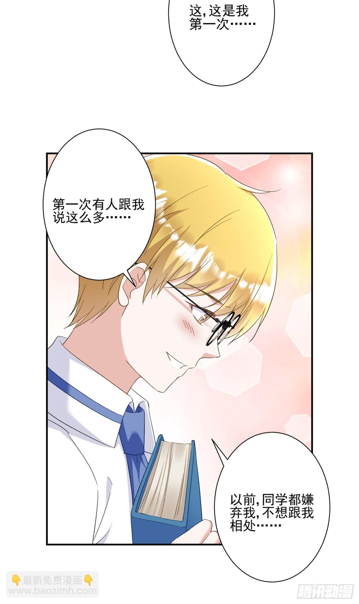 第45话：交个朋友