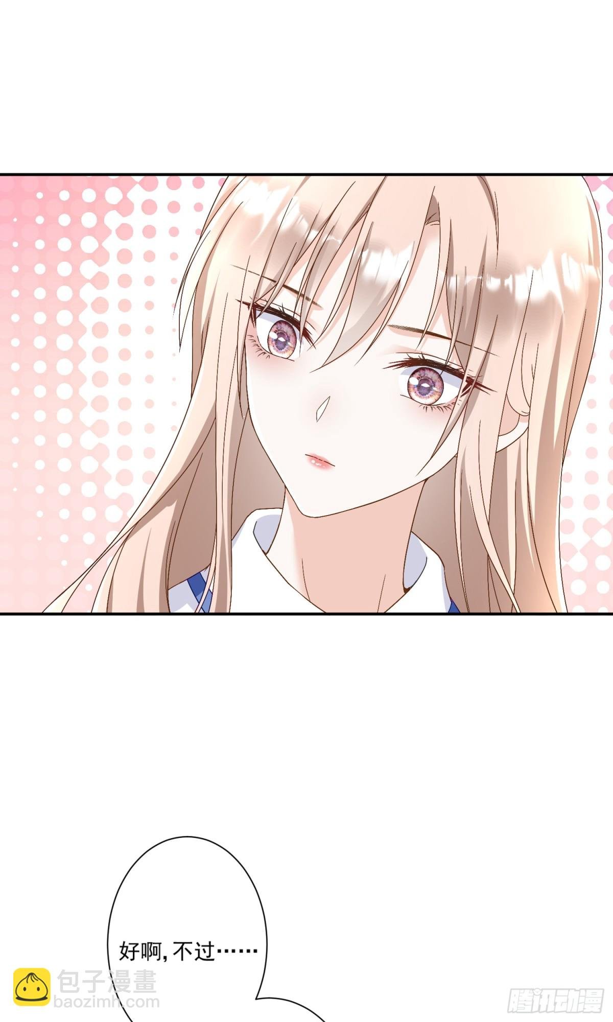 第45话：交个朋友