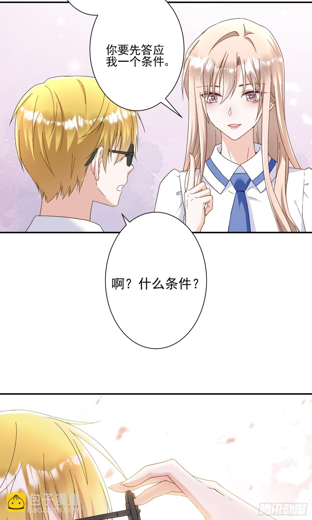 第45话：交个朋友