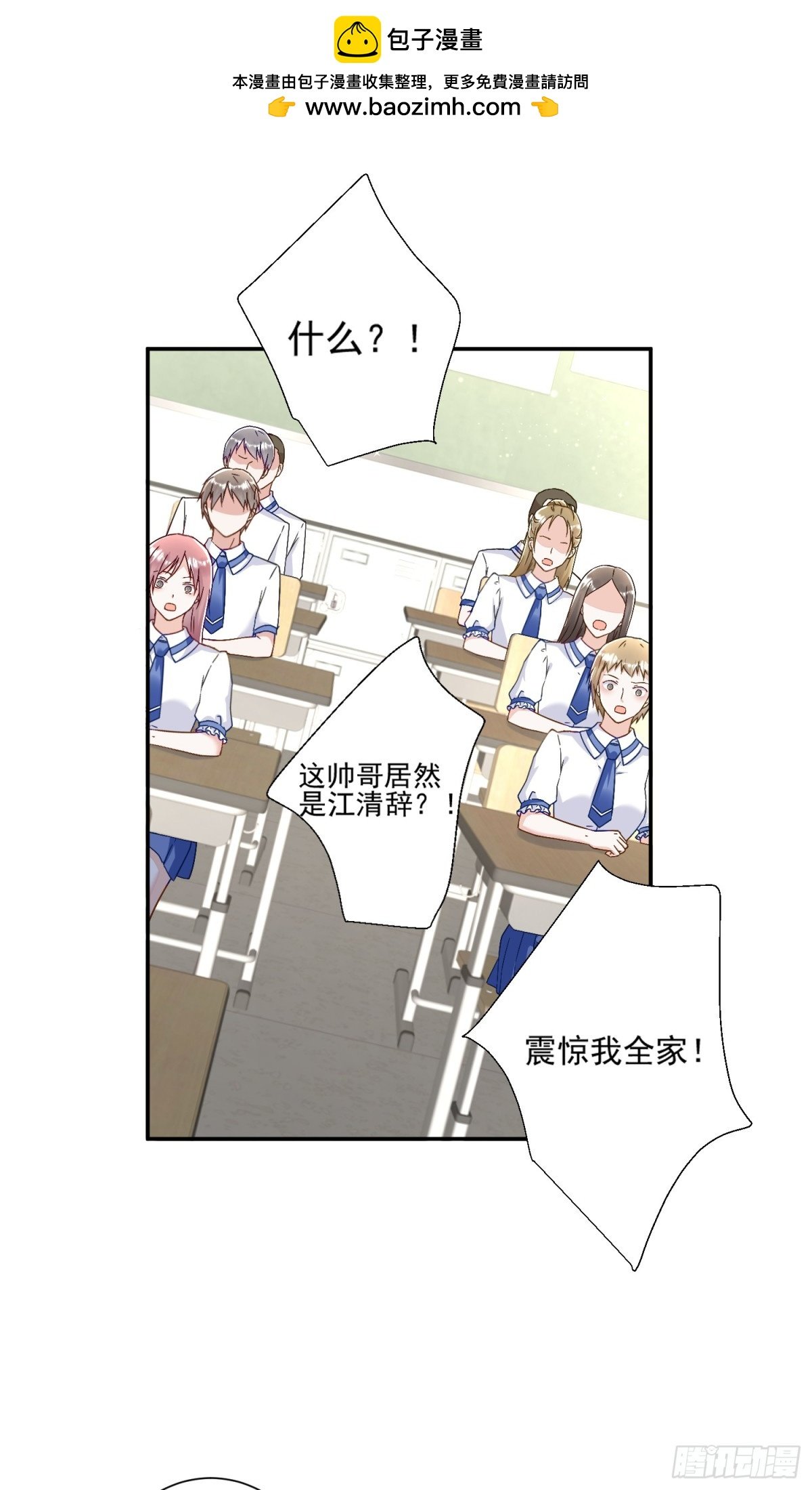 第46话：让你身败名裂！