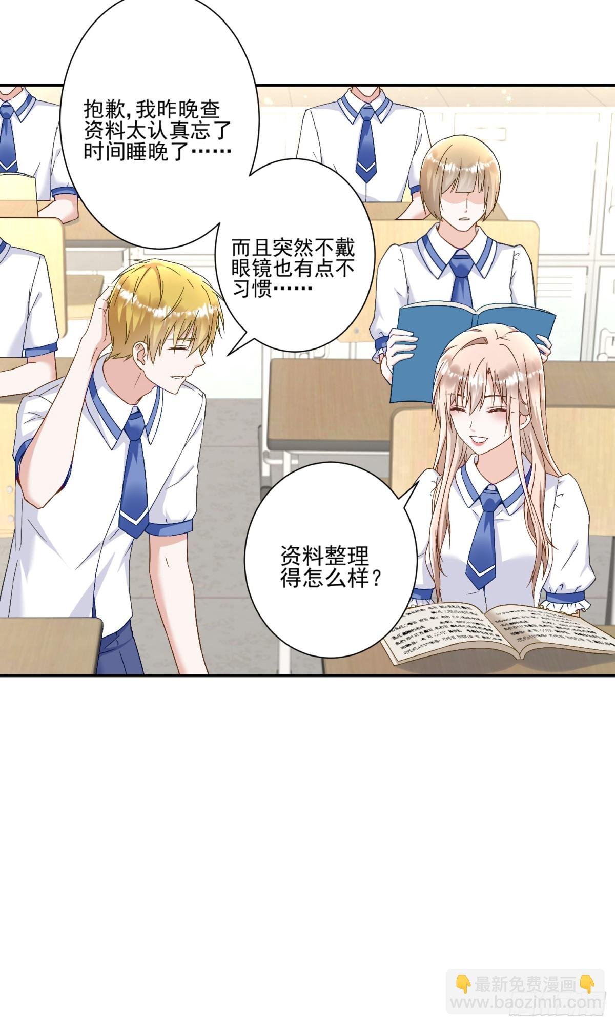 第46话：让你身败名裂！
