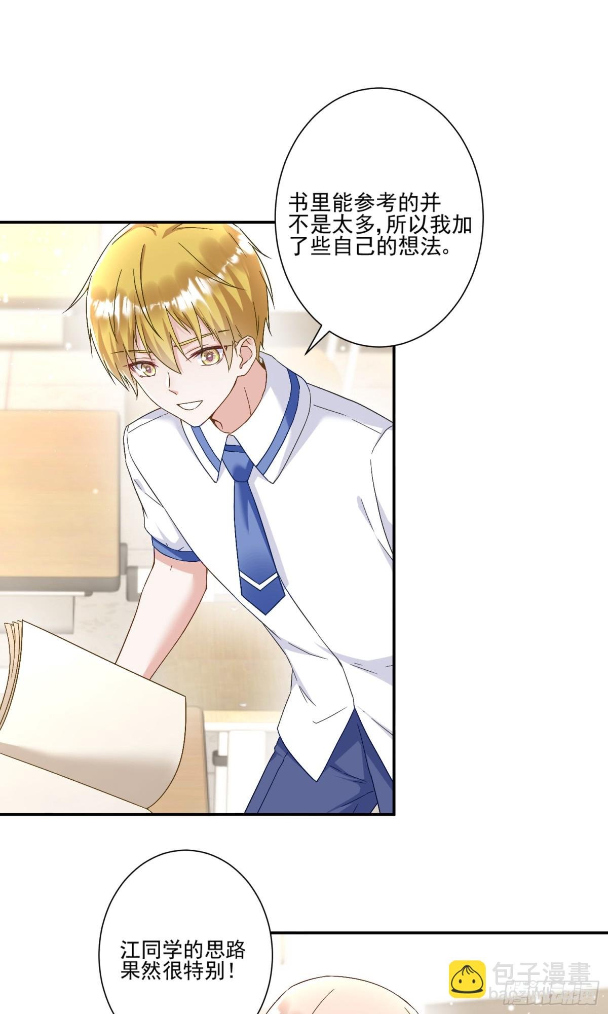 第46话：让你身败名裂！
