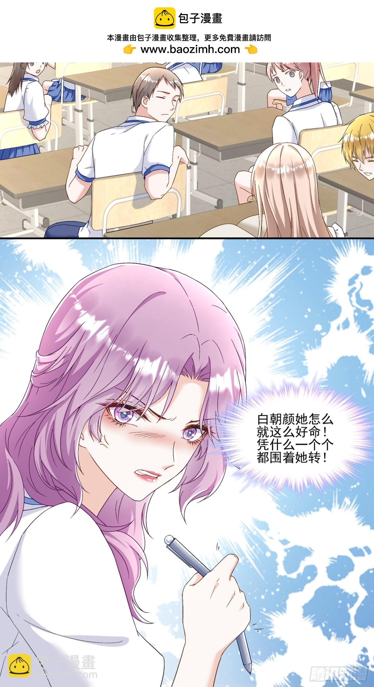 第46话：让你身败名裂！