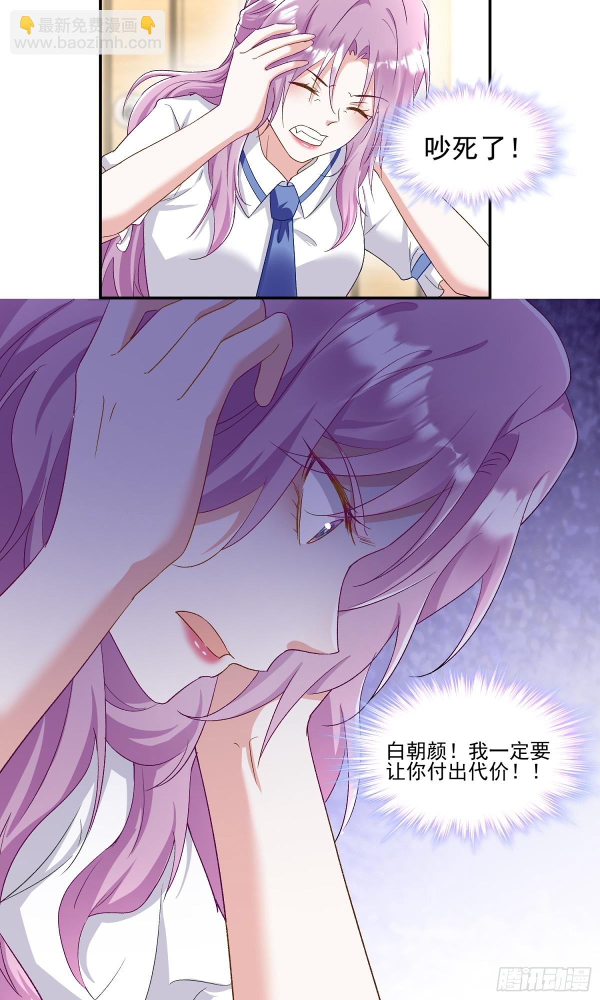第46话：让你身败名裂！