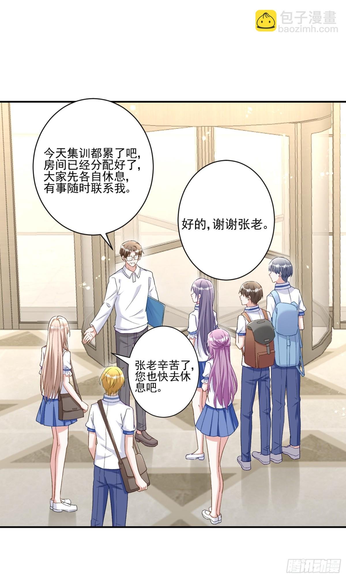 第46话：让你身败名裂！