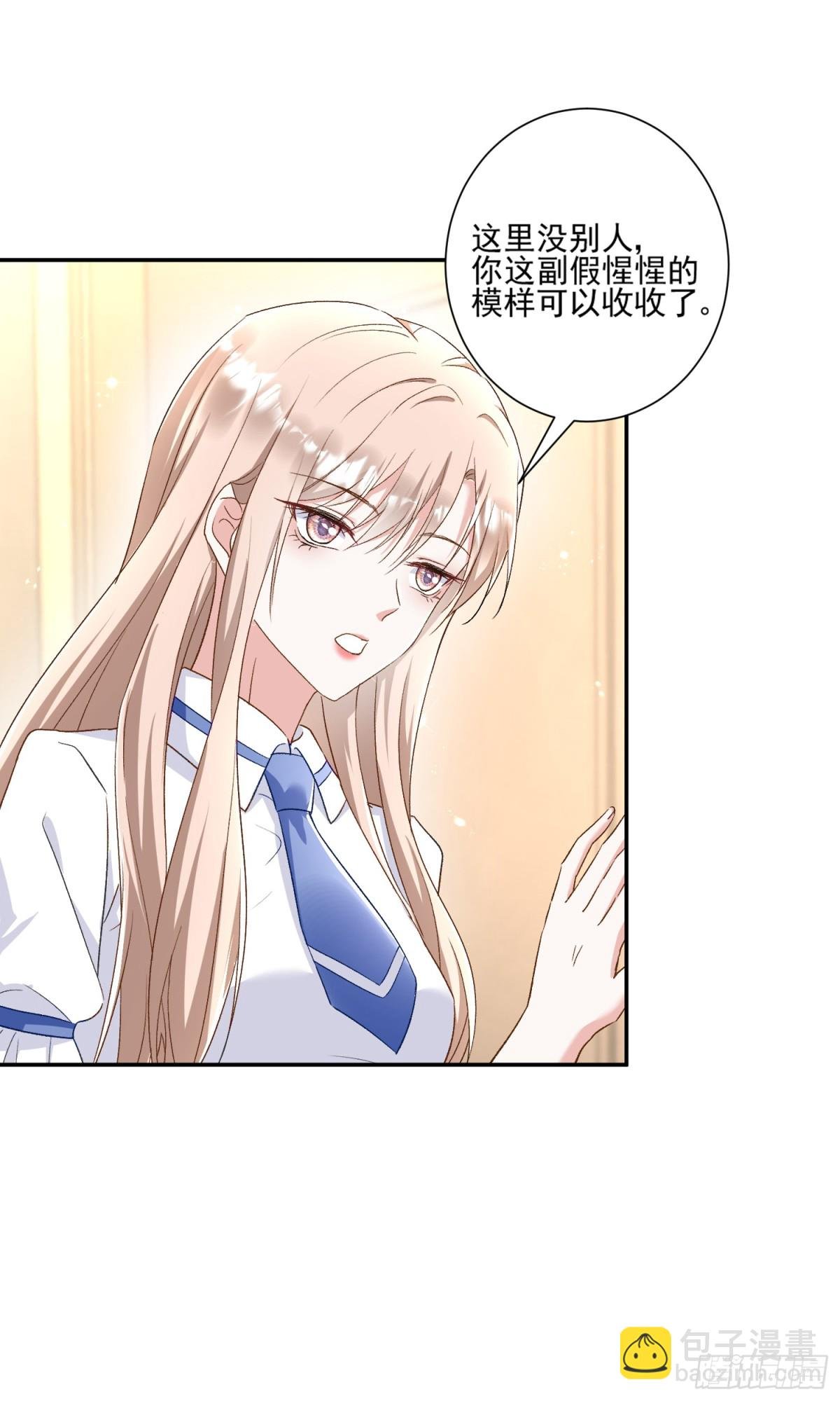 第46话：让你身败名裂！