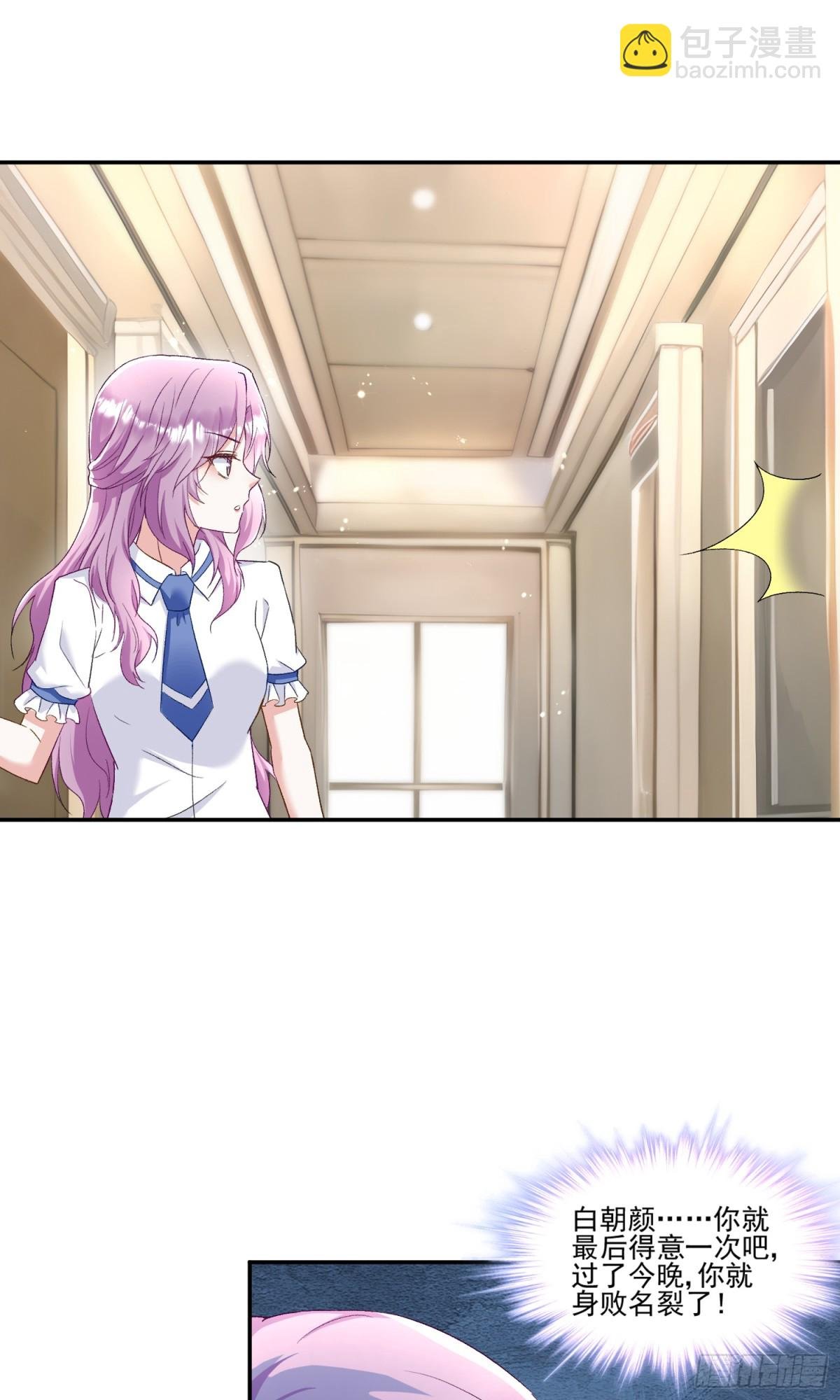第46话：让你身败名裂！