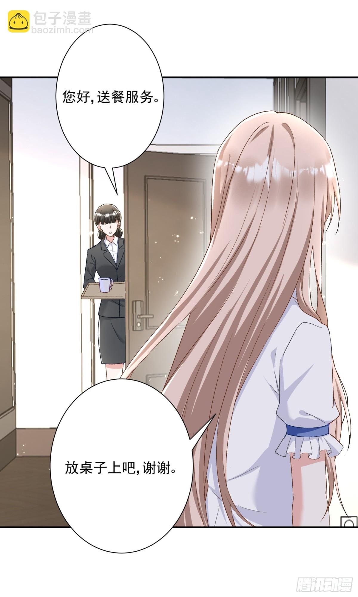第46话：让你身败名裂！