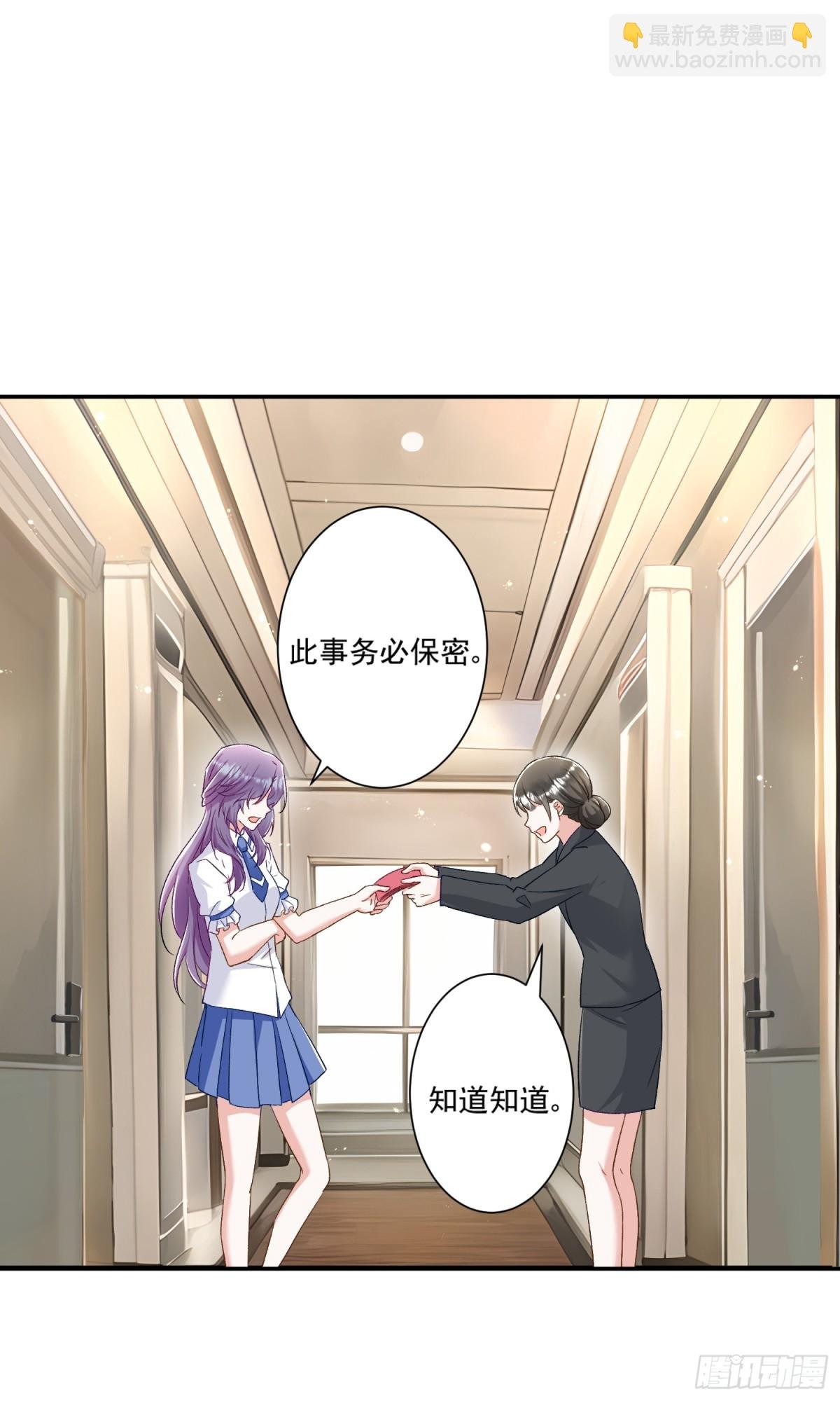 第46话：让你身败名裂！