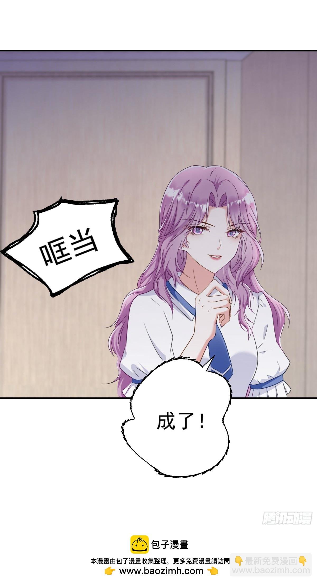 第46话：让你身败名裂！