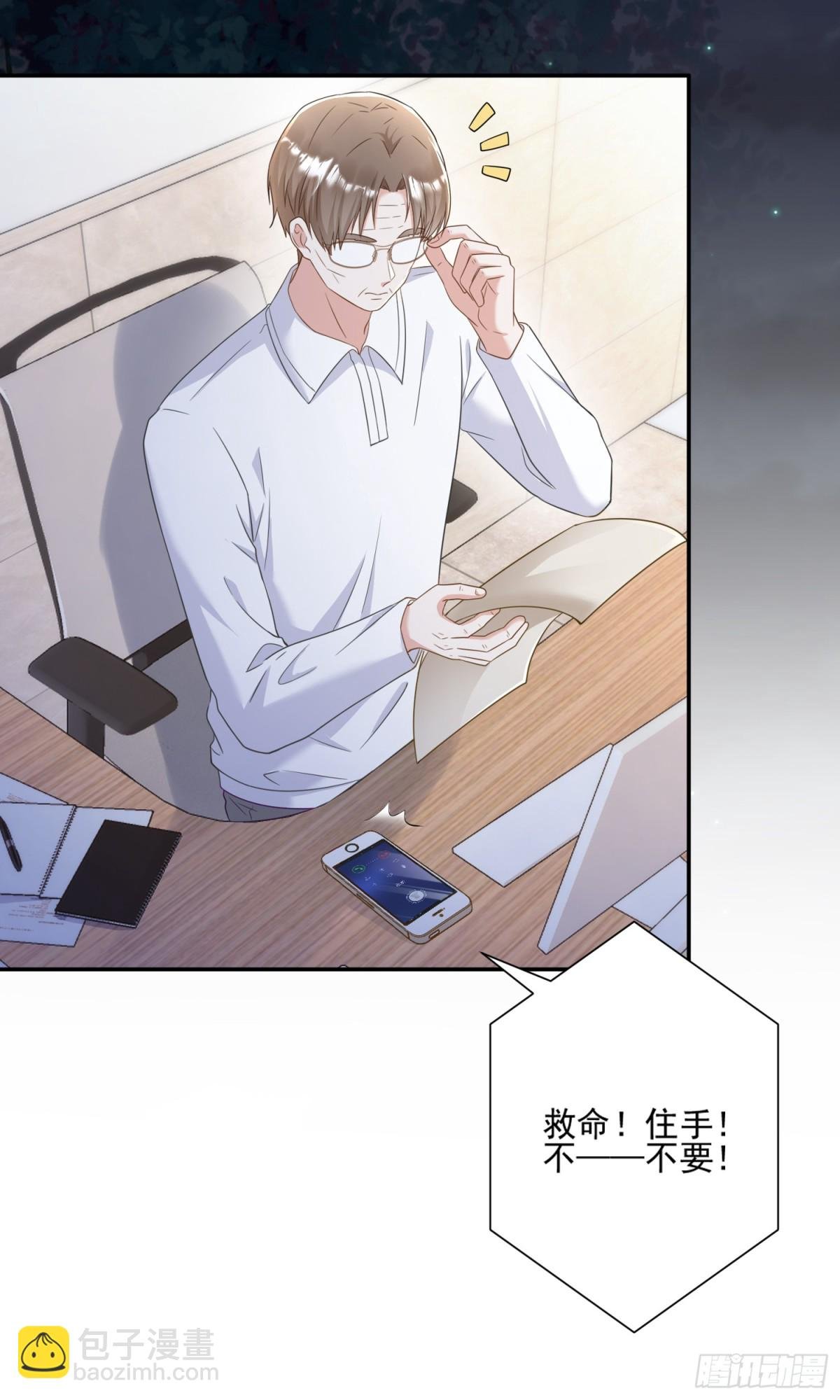 第47话：复仇——开始
