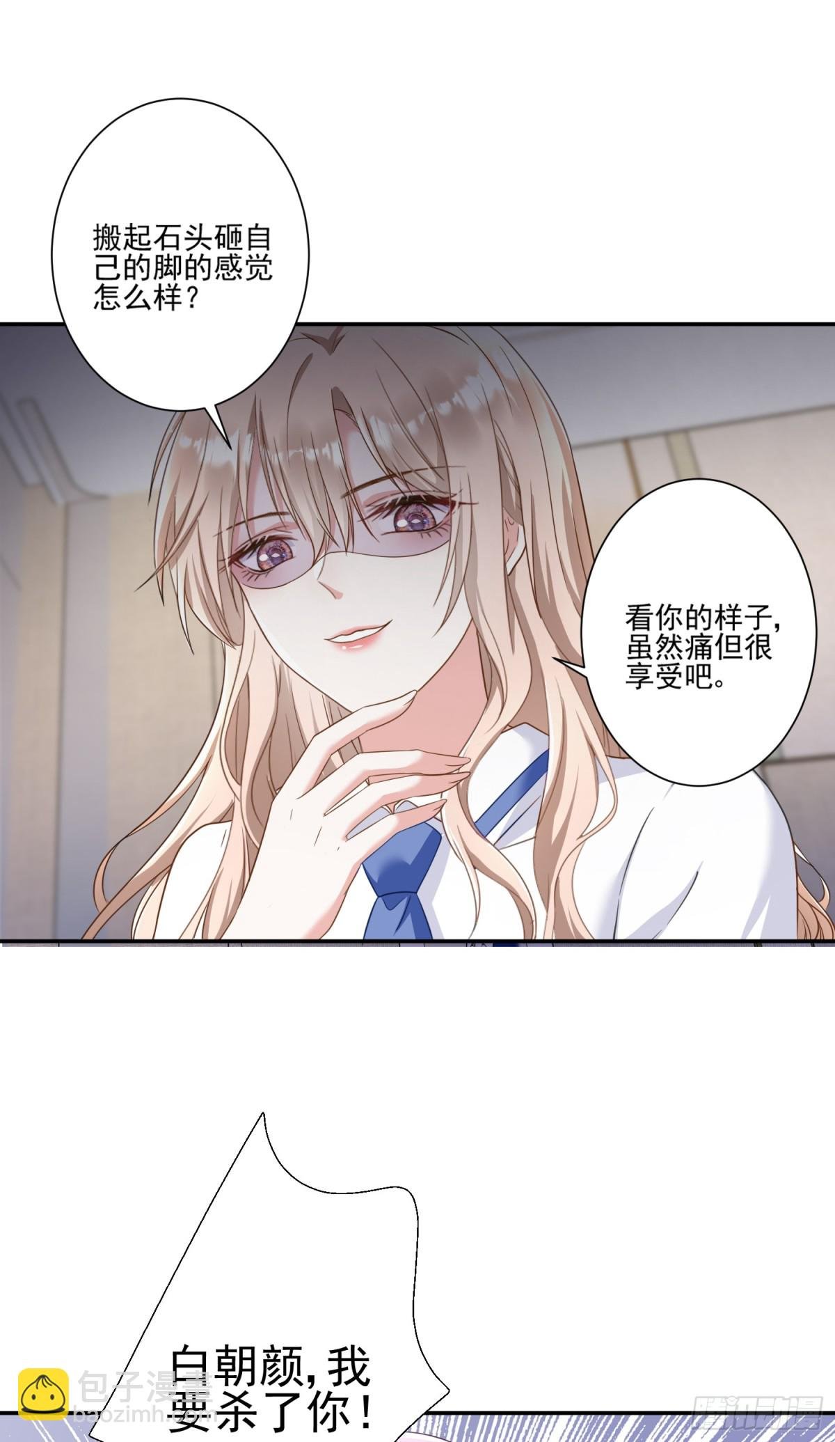 第47话：复仇——开始