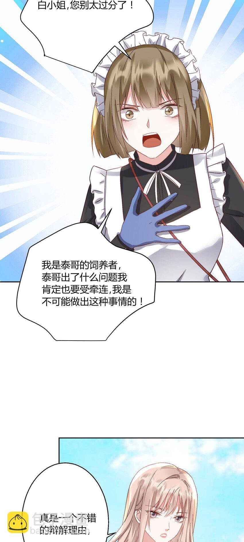 006 打脸来的如此之快