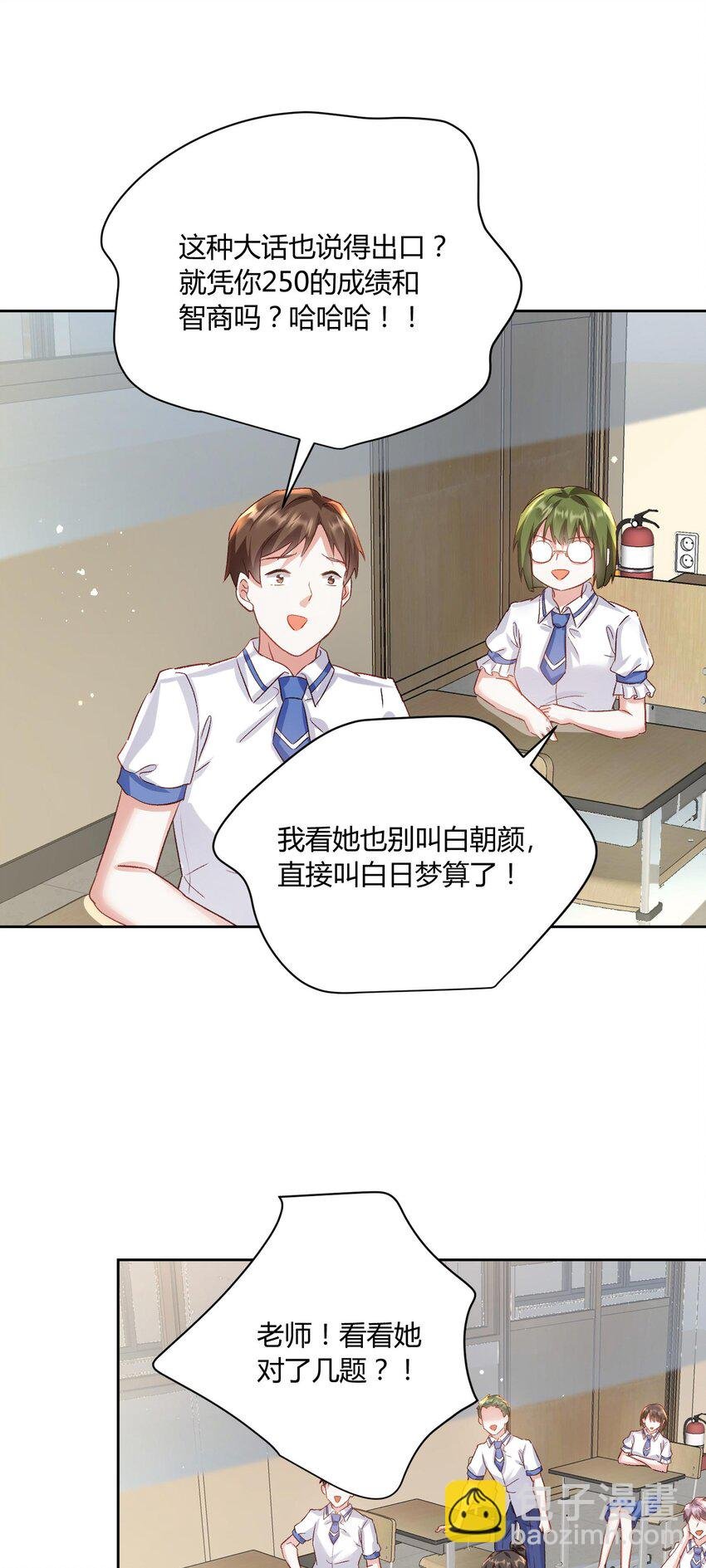 008 不就考个试嘛，简单