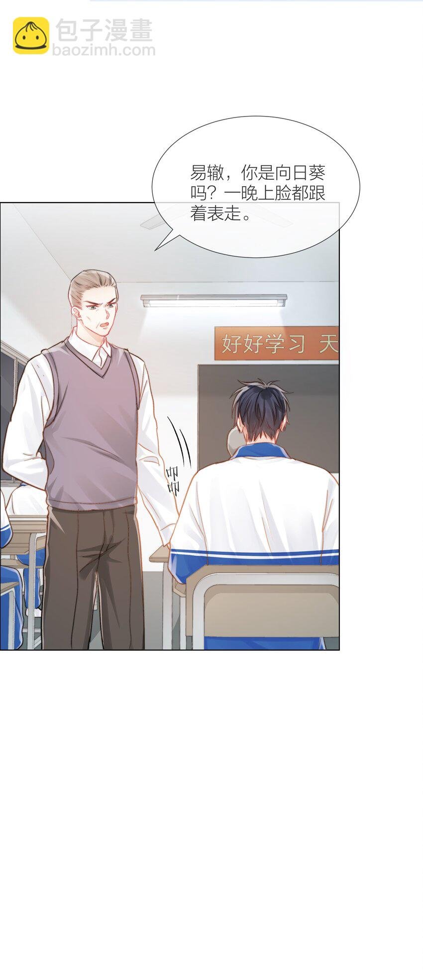 011 做你的向日葵