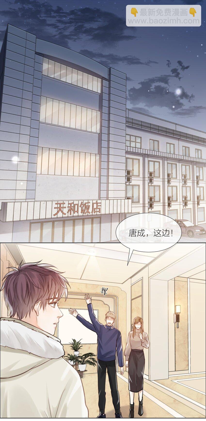 012 易辙，你来啦
