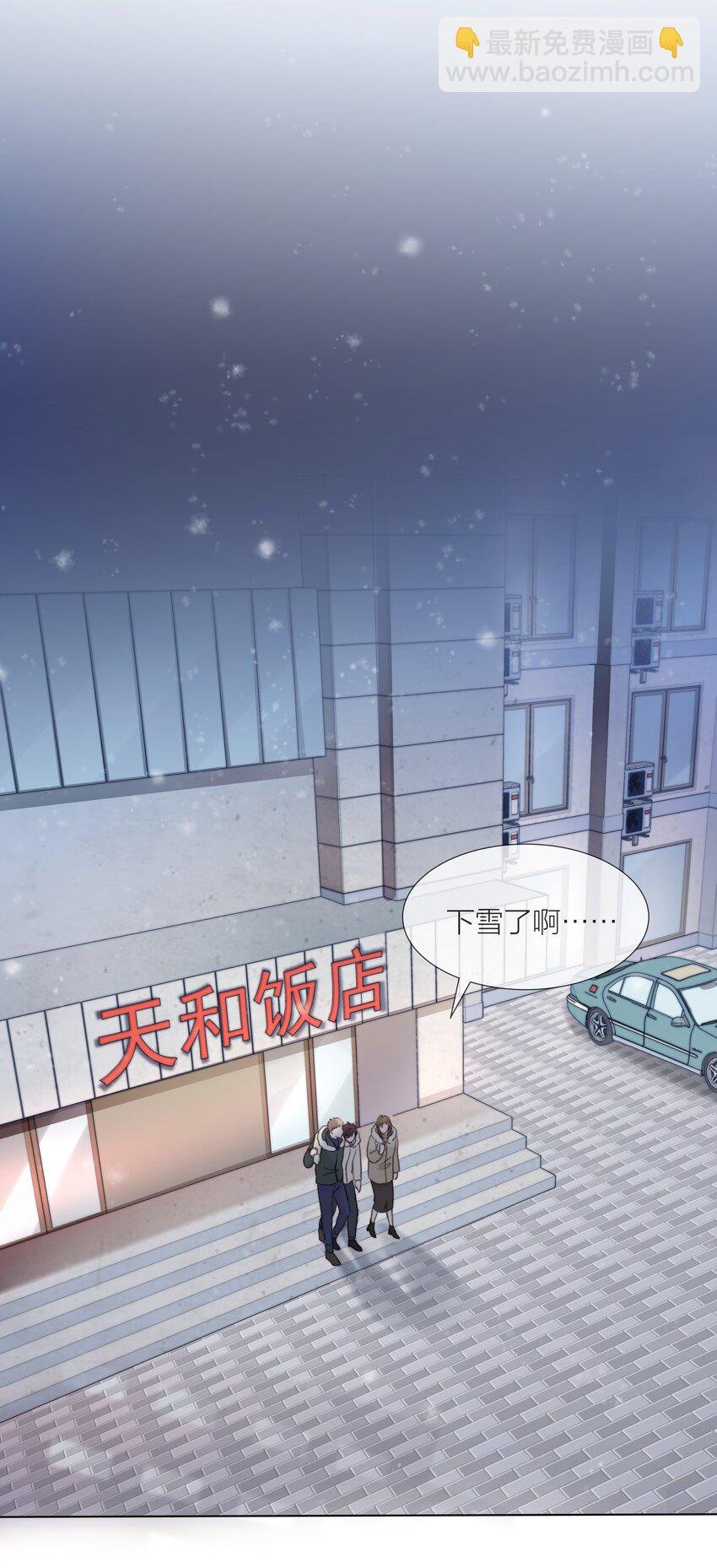 012 易辙，你来啦