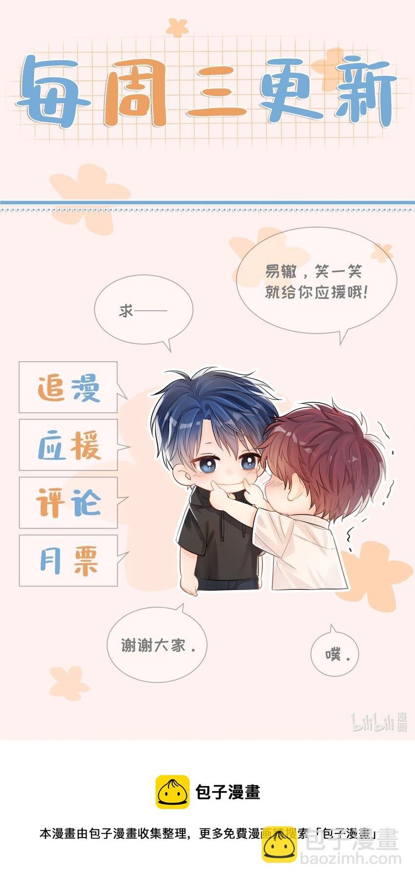 012 易辙，你来啦
