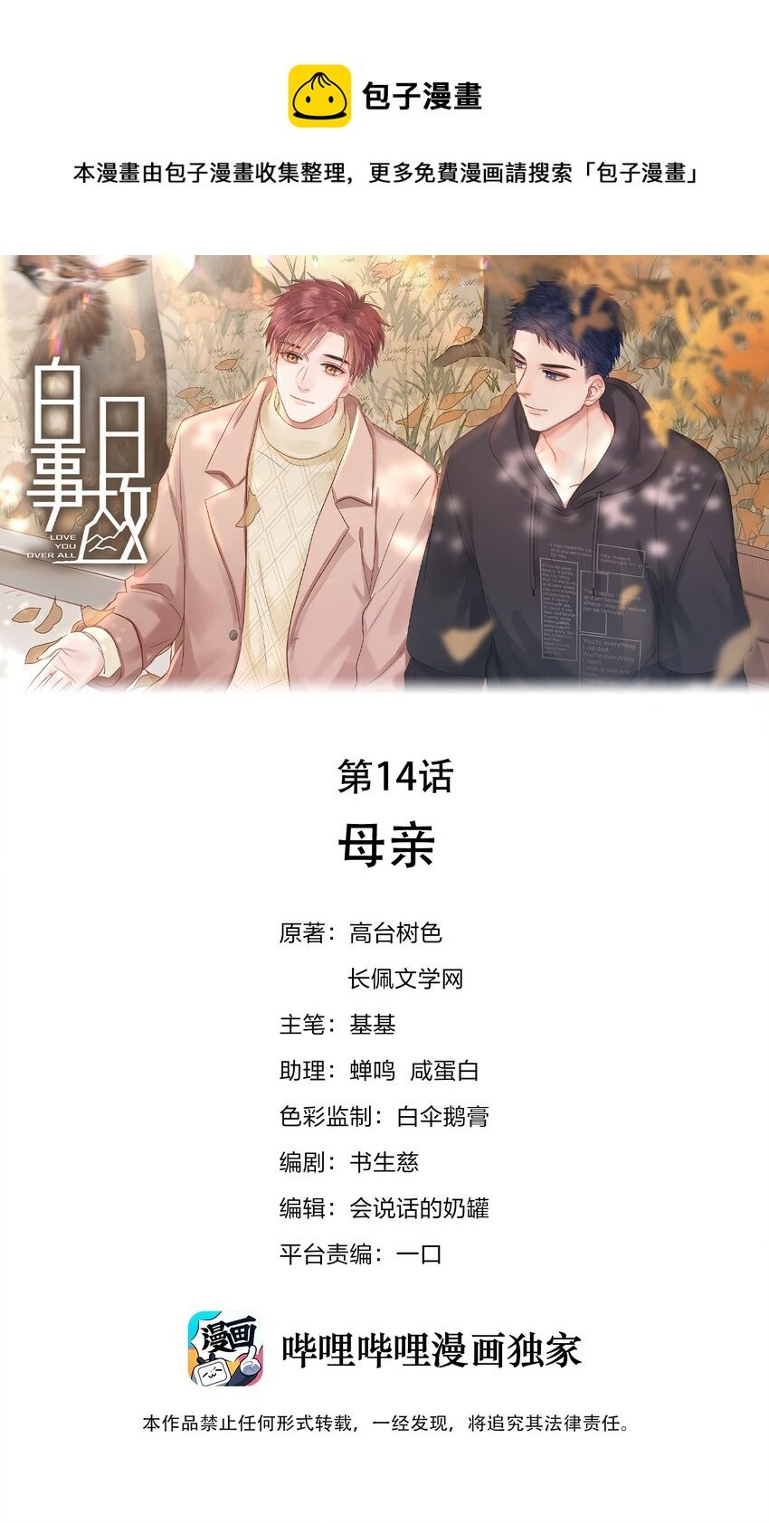 014 母亲