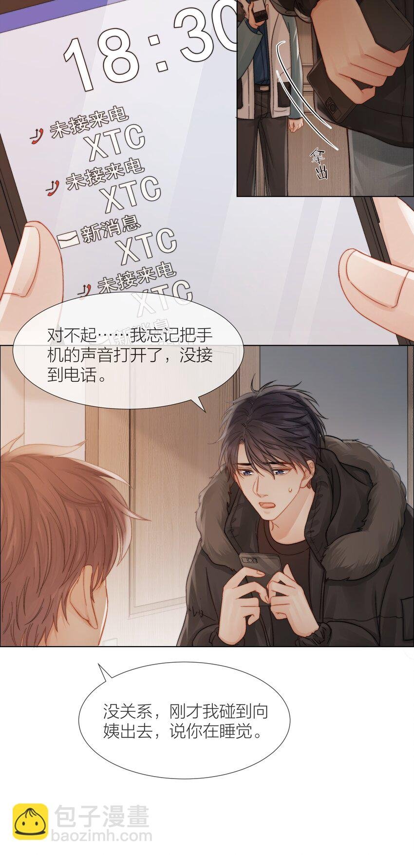 018 辞旧迎新