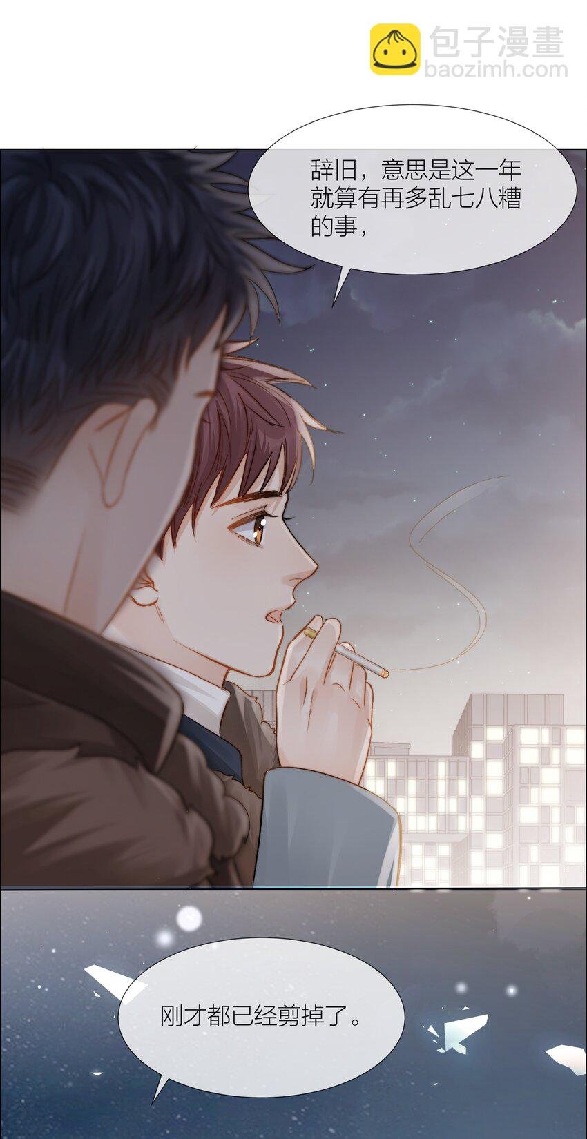 018 辞旧迎新