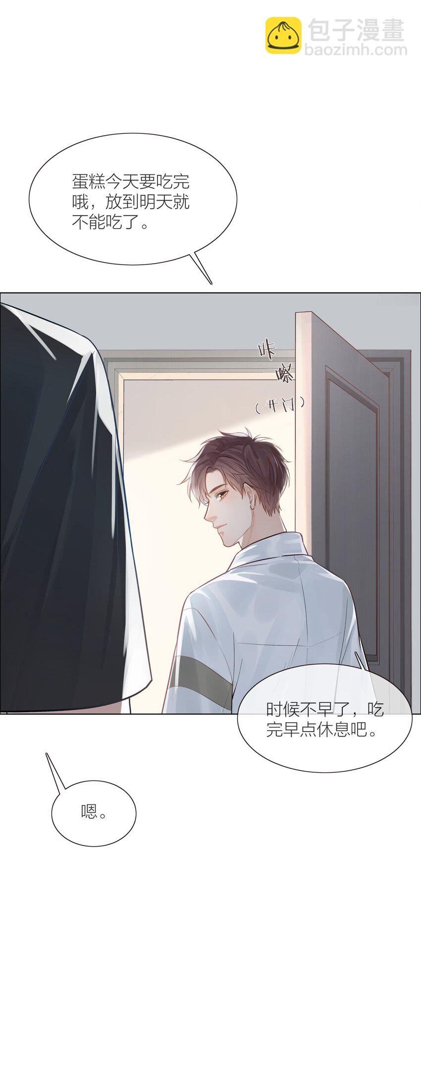 02 混乱与骚动