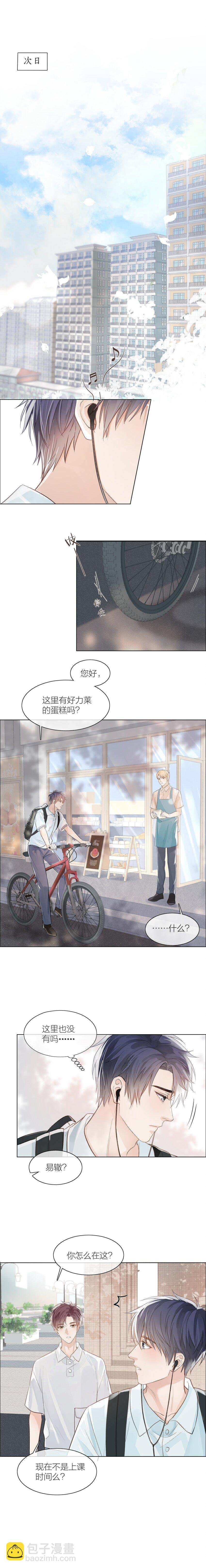 02 混乱与骚动