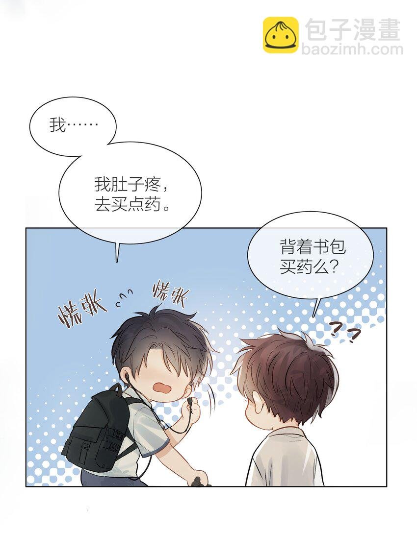 02 混乱与骚动