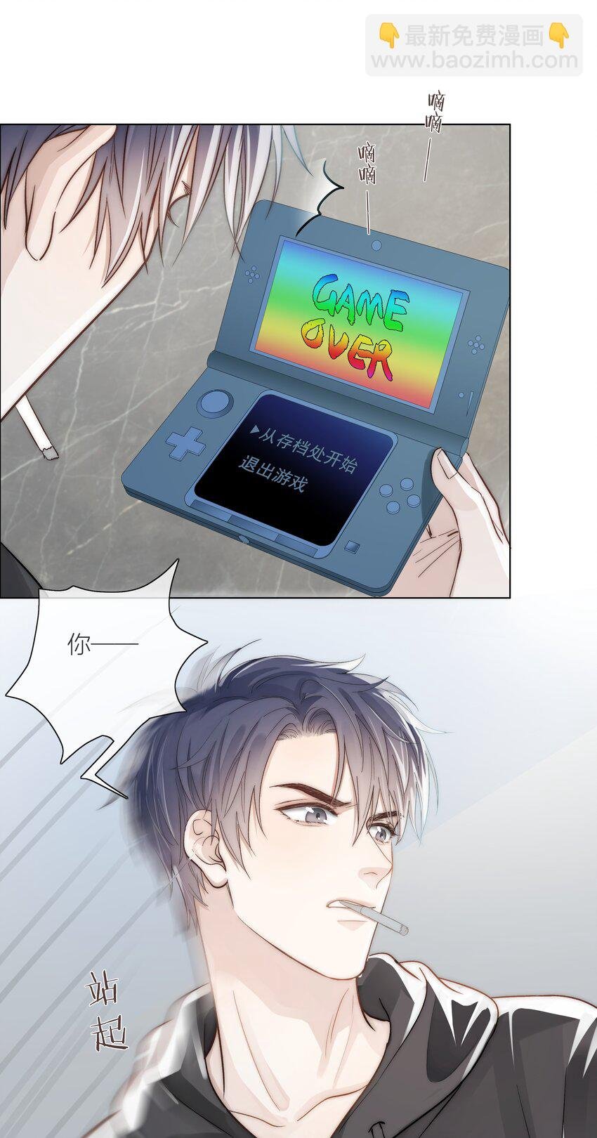 02 混乱与骚动