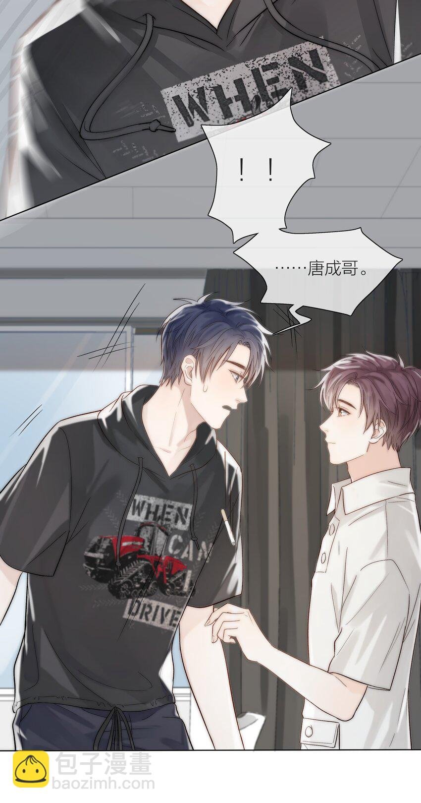 02 混乱与骚动