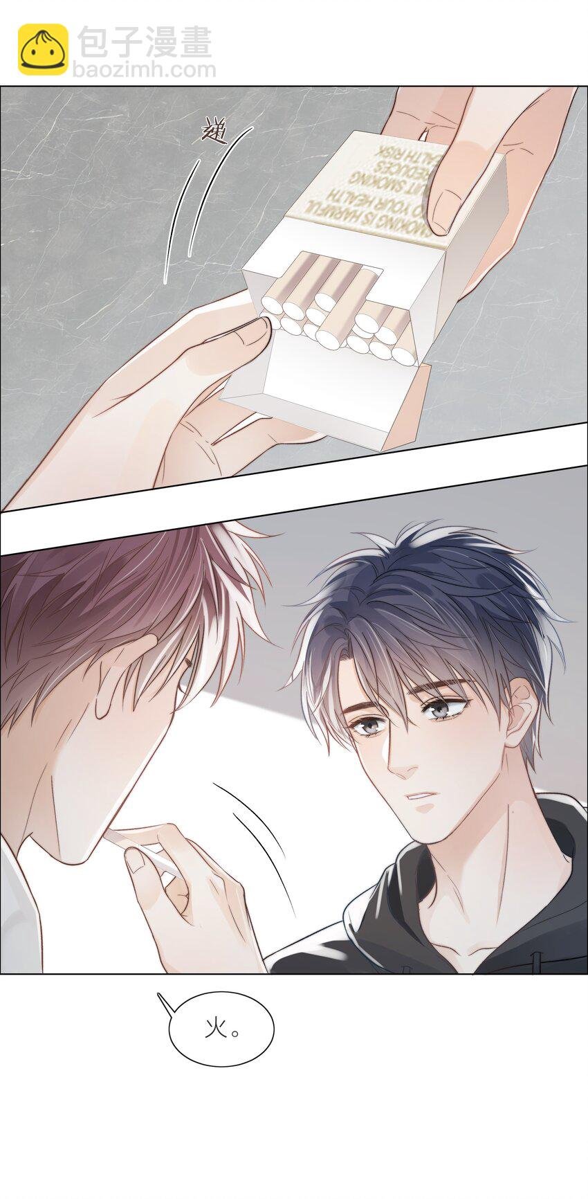 02 混乱与骚动