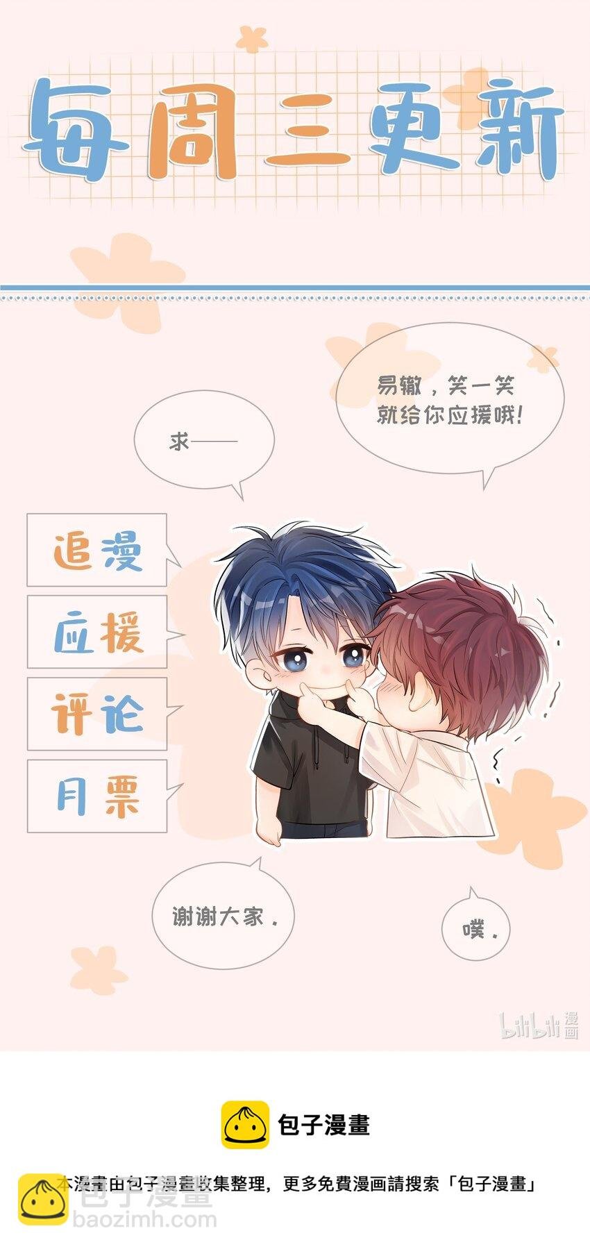 020 你答应我咯~
