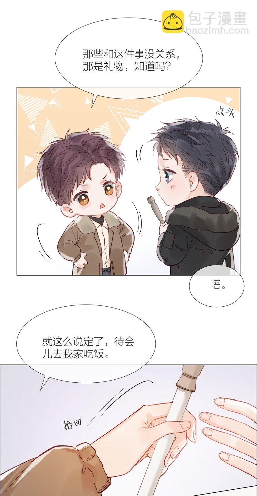 021 偏心