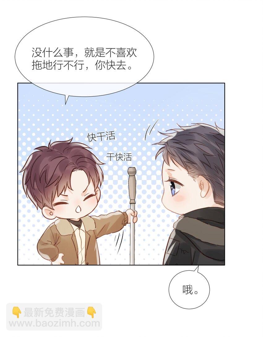 021 偏心