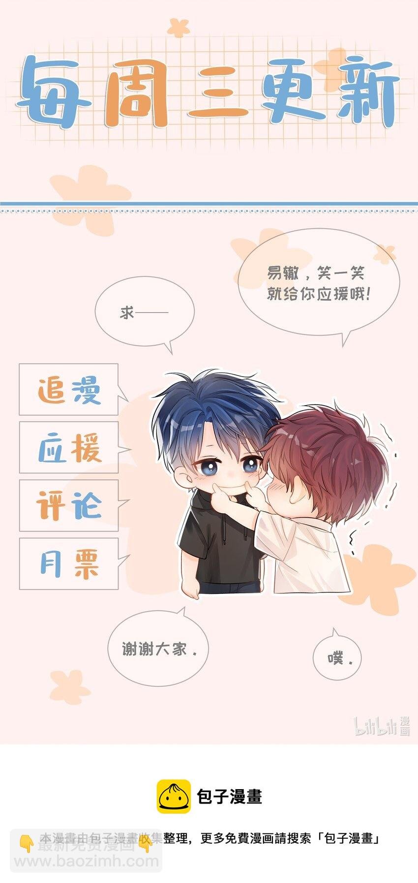 021 偏心