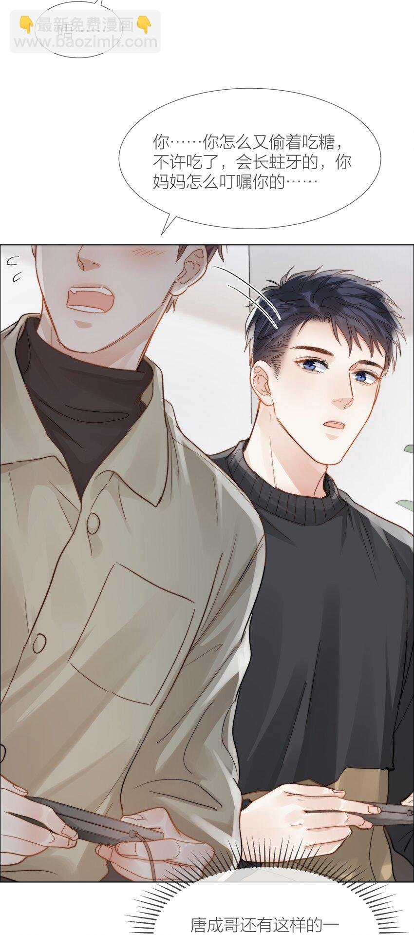 022 从未尝过的甜