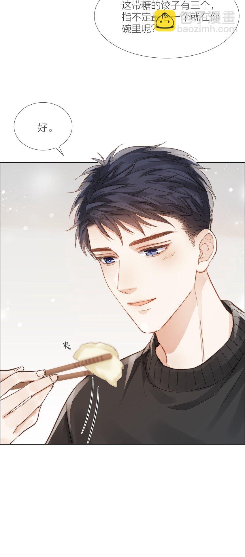 022 从未尝过的甜