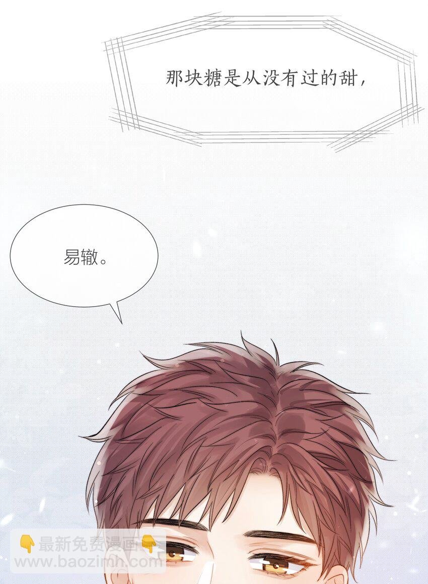 022 从未尝过的甜