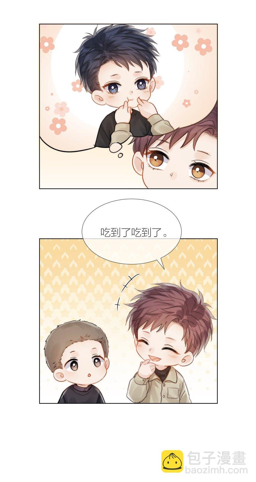022 从未尝过的甜