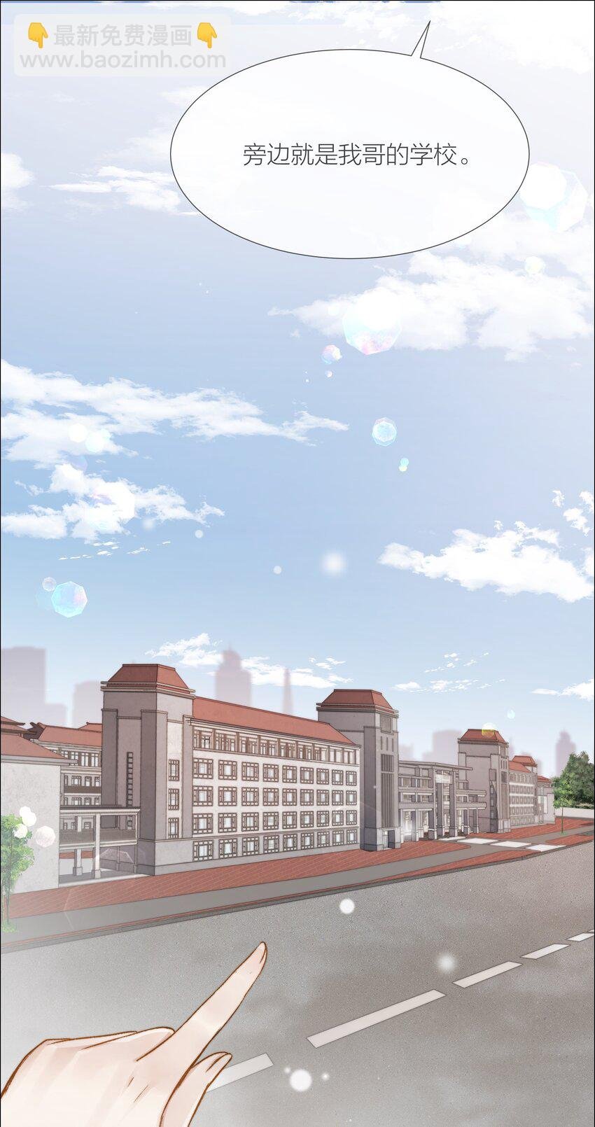 023 他的大学