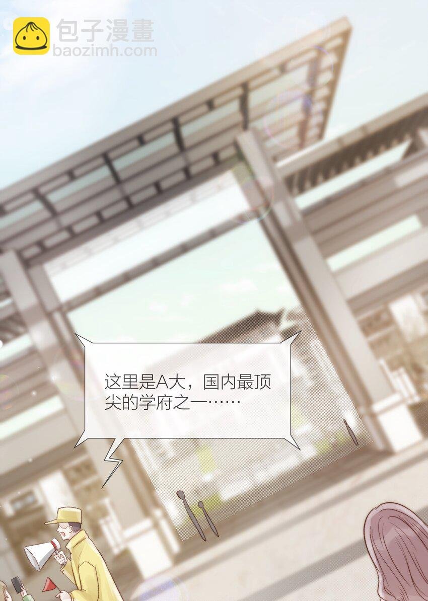 023 他的大学