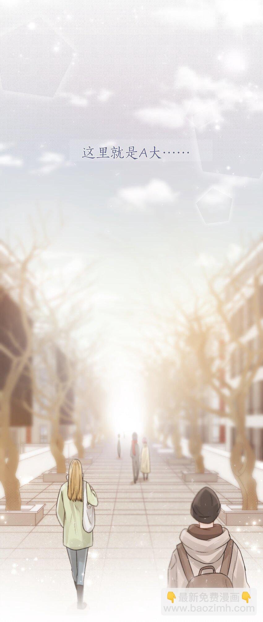 023 他的大学