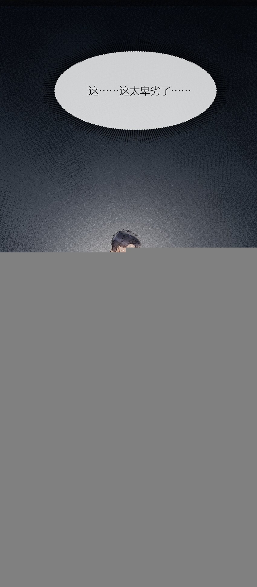 024 卑劣的我